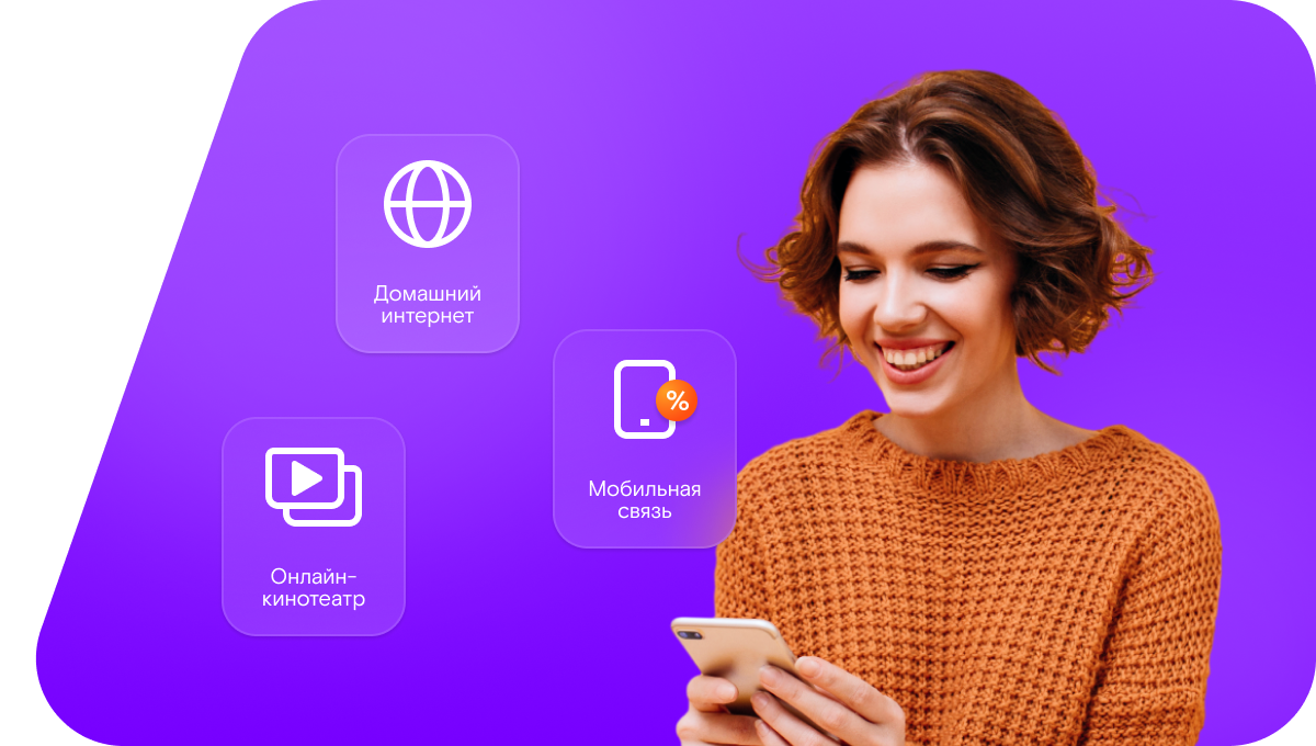 Промо-тарифы Ростелеком в&nbsp;Чкаловске 